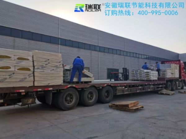 2020年瑞聯(lián)節(jié)能各類保溫板材已經(jīng)正常發(fā)貨