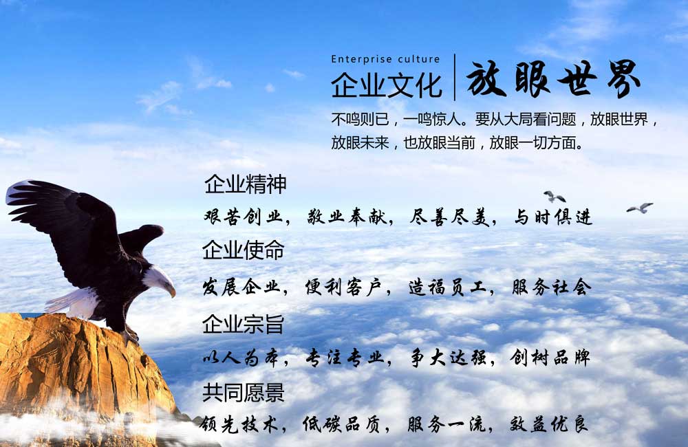 企業(yè)文化